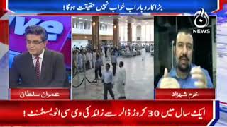 Karubar Ki Zarorat - Idea Aur Maharat?| Aaj Exclusive | 22 Feb 2022 | Aaj News