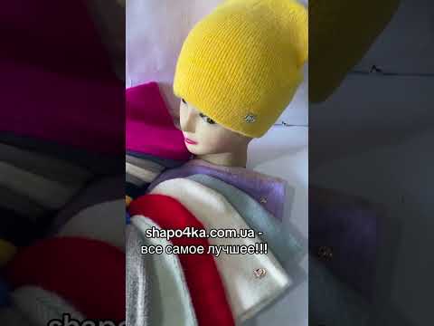Шапка двойная вязка без подкладки женская Оптом, видео 1
