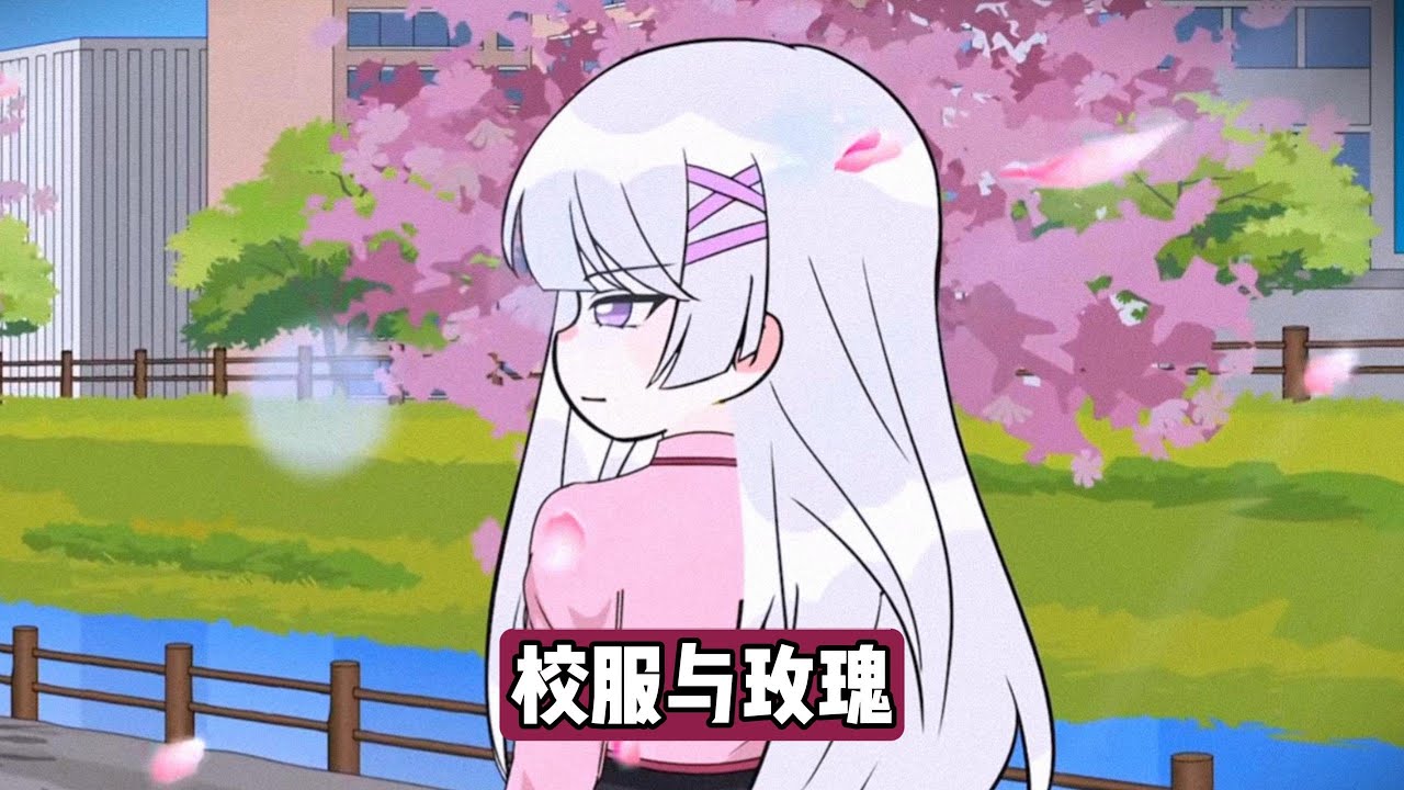 男主穿回女友许知夏的高中时期，目睹她在校园被继姐许梦瑶等人欺凌，甚至被掐脖殴打至头破血流。许知夏被欺凌时毫无反抗，甚至习以为常，周围同学哄笑围观。男主报警后，许梦瑶等人因忌惮离开#漫剧 #动画推荐