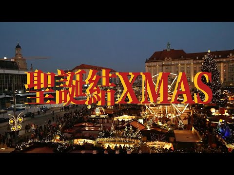 ☃️Vansdaddy - "圣诞结Xmas"🎄 [Lyrics Video]