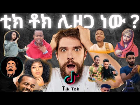 ቪዲዮ: ሊዘጋው ወይም ሊዘጋው ነው?