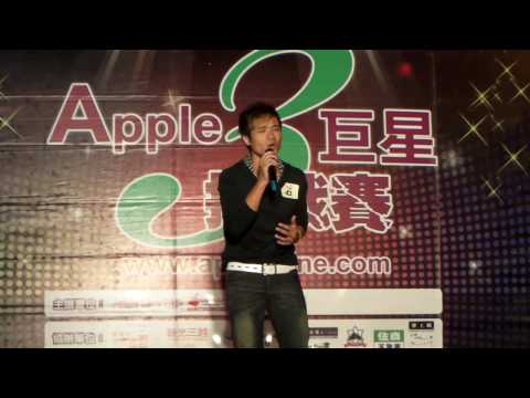 appleline - APPLE 巨星歌唱比賽(挑戰賽) appler巨星第三屆-2009-11-28-複賽