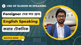 Elision | Connected Speech | English Pronunciation Tips 'n' Tricks (Part 3)