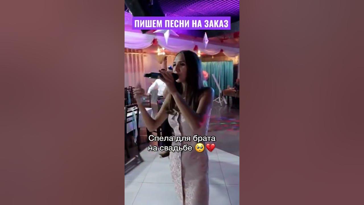 Сестра спела брату на свадьбе песню. Сестра спела брату на свадьбе песню. Дети спели до слез на свадьбу сестры текст. На свадьбе девочка спела реп брату. Свадьба песенка сестра.