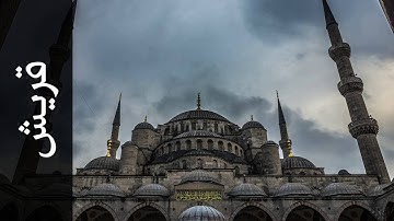 سورة قريش محمود الشيمي   Surah Quraish Mahmood AlSheimy