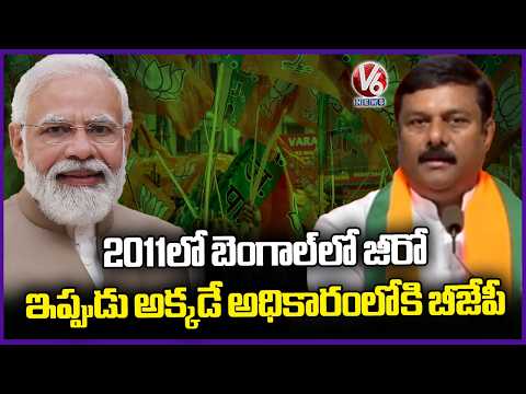 From Zero Seats In 2011 BJP Rose Towards Grand Victory In Elections : Alleti Maheshwar Reddy | V6 - V6NEWSTELUGU