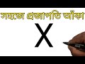 প্রজাপতি আঁকা শেখা|প্রজাপতি আঁকার কৌশল|butterfly drawing|art