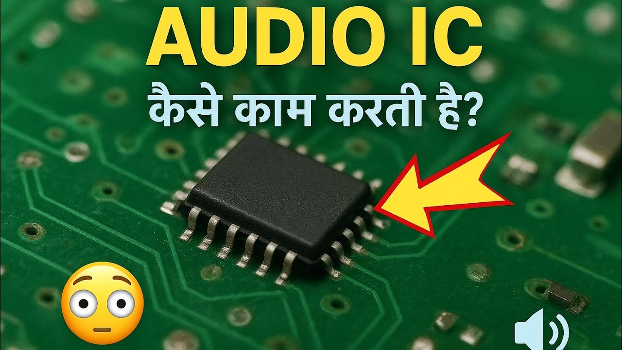 Audio ic काम कैसे करता है | how to work Audio ic  | Audio ic work proses in Hindi Video 