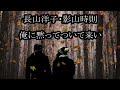 長山洋子・影山時則 俺に黙ってついて来い 2025年 デュエットカラオケ-025