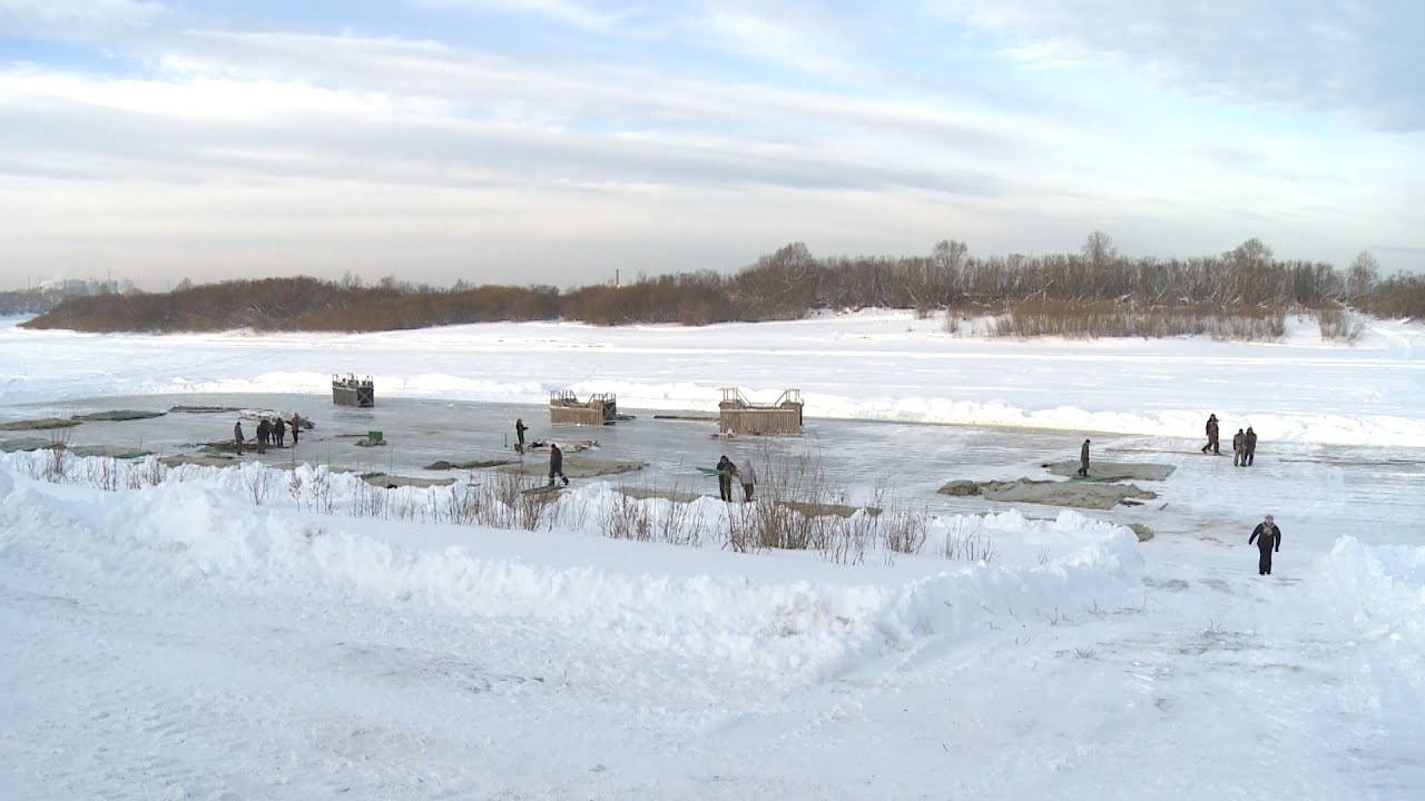 Подготовка к Крещению идет полным ходом - YouTube