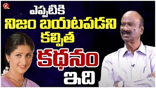 Retd IPS MV Krishna Rao Shocking Comments On Actress Pratyusha Murder Case |@ RTV Telugu