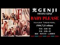 光GENJI  BABY PLEASE(1994)