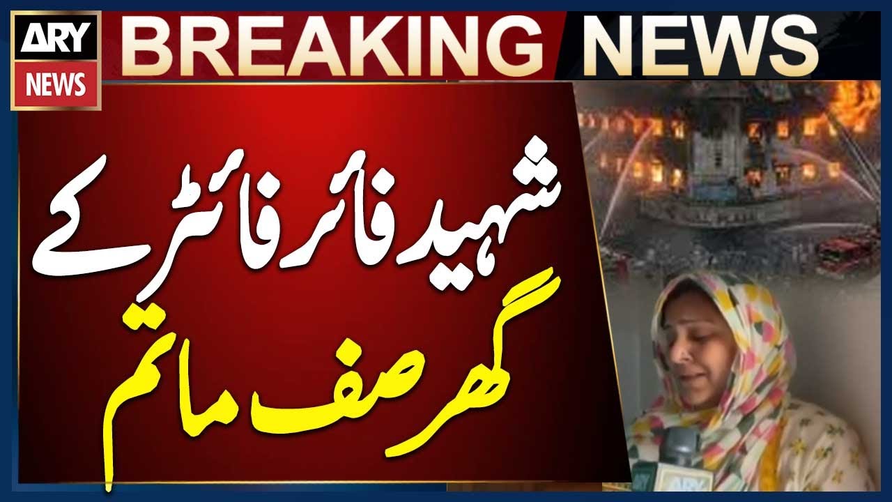 Gul Plaza Tragedy - Mourning at Home of Martyred Firefighter Furqan