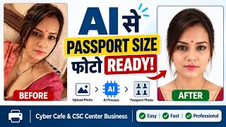 How to make Passport Size Photo from AI | Passport Photo Maker | Cyber ​​Cafe & CSC Center Business screenshot 3
