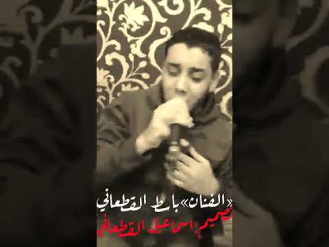 جديد حصري الفنان باسط القطعاني اخساره يانساي بلرغم ملبعد عنك حفله البيضاء 2018