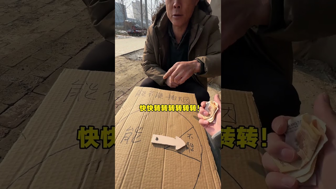 Whether one can smoke today depends on fate