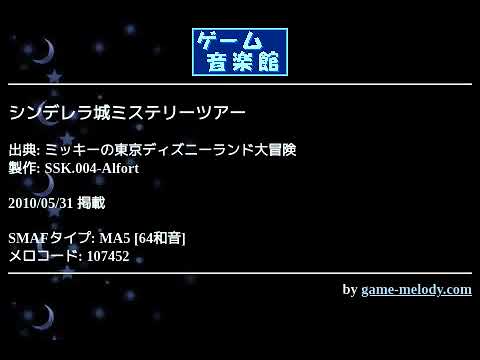 最も人気のある ディズニー シンデレラ 音楽 ディズニー シンデレラ 音楽