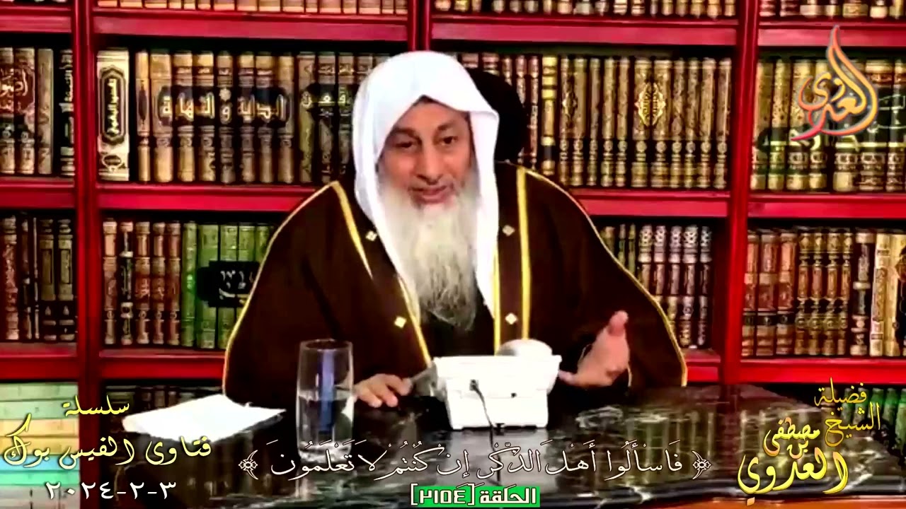 هل المهر يغني عن قائمة المنقولات ؟ للشيخ مصطفي العدوي