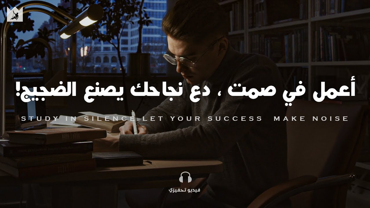 ⁣توقف عن الكلام وابدأ بالأفعال! (كفاك مماطلة) | STOP TALKING START DOING! - فيديو تحفيزي