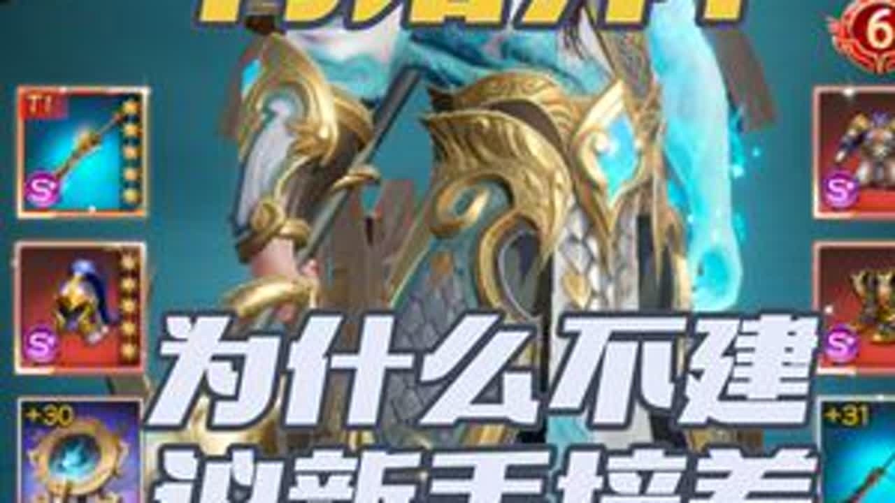 关羽该如何培养?为什么不推荐新手上手【欢乐战三国】#欢乐战三国入口 #三国 #抖音游戏 #率土三国百事通 #游戏