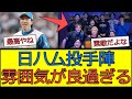 【最高】日ハム投手陣、宮西にサプライズプレゼントwww