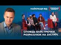 БАТЬКО НАЗИВАЄ «БАЙСТРЮЧКОЮ» | КОЛИШНЯ ДРУЖИНА НЕ ПУСКАЄ ДО ДІТЕЙ | Найкраще від Стосується кожного