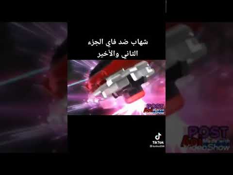 شهاب ضد فراس من بي باتل 