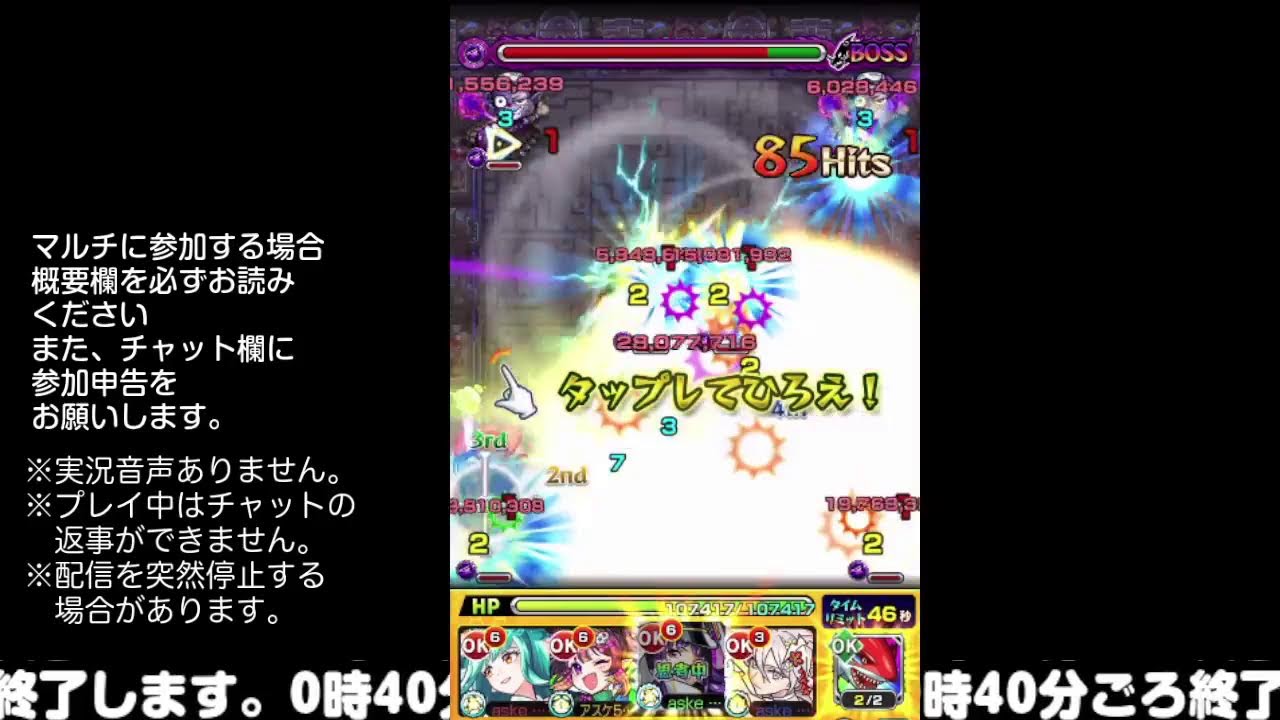 【モンスト】今夜はそっとライブ配信