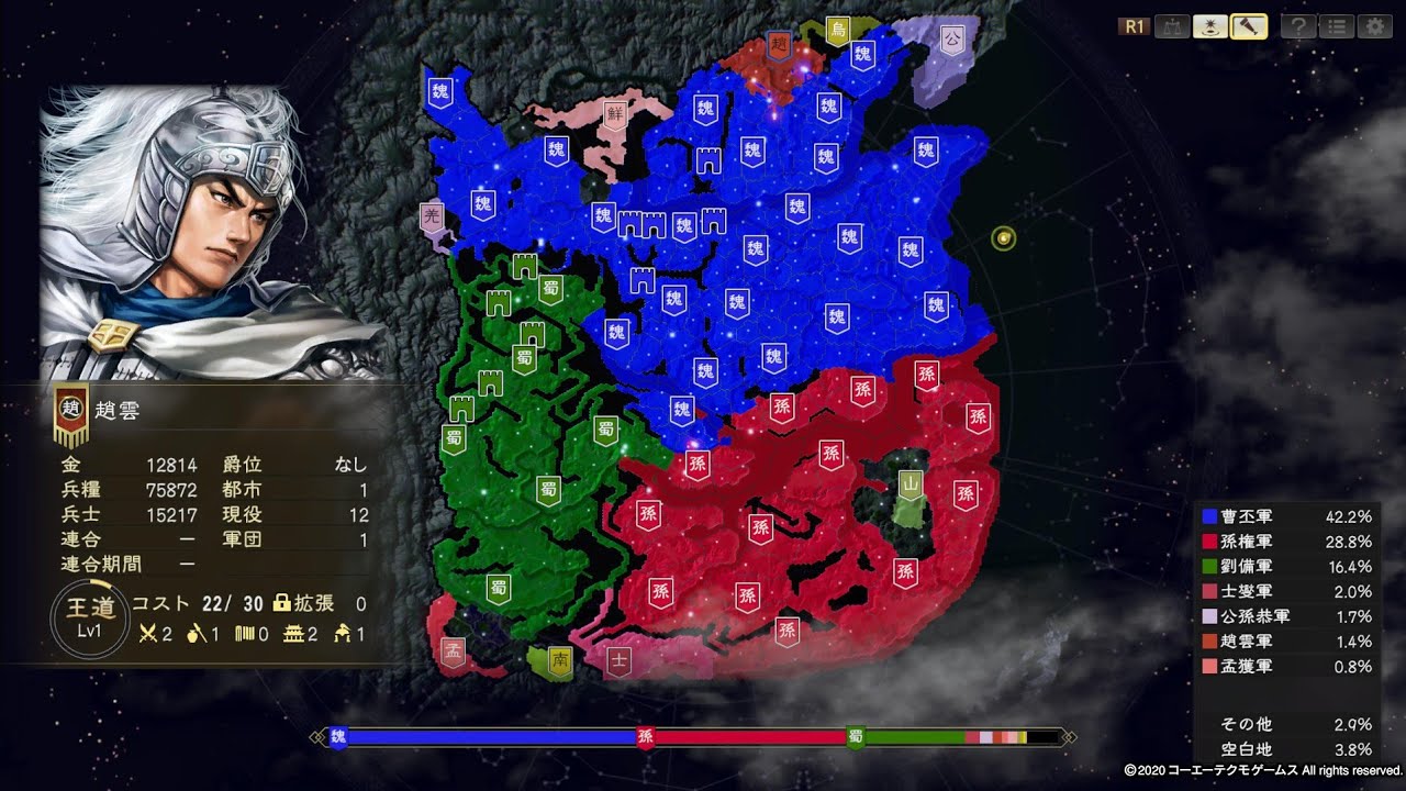 2【三国志14】趙雲 夷陵の戦い改 極級