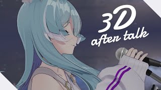 【3D After Talk】 thank you 【NIJISANJI EN | Elira Pendora】