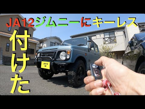 JA4 トウディ xi Mトレ キーレス 純正オプション♪当時物！ JA4 トウディ xi Mトレ キーレス 純正オプション♪当時物！