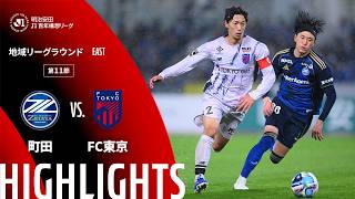 4/1 FC町田ゼルビア vs FC東京
