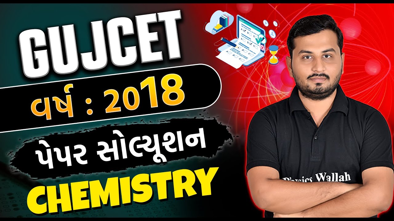 GUJCET 2018 Paper Solution | Chemistry Full Paper Solution | Discussion and Analysis