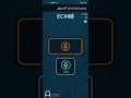 برنامج ايكو حساب المستخدم برنامج الاندرويد Echo Android App 