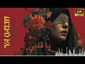 Ya Qalbi Electro Arabic Dance House Fusion 2025 RANيا قلبي هي أغنية إلكترو هاوس رقص عربي Ya Qalbi Electro Arabic Dance House Fusion 2025 RANيا قلبي هي أغنية إلكترو هاوس رقص عربي