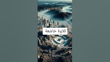 القرآن الكريم #youtube #فايسبوك #اكسبلور #تليگرام #كتب #تيك_توك #لا #القرآن_الكريم #المصحف #quran