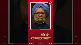 Rahul Gandhi Criticizes Modi Government’s Lateral Entry Scheme; Arjun Meghwal Defends with Manmohan