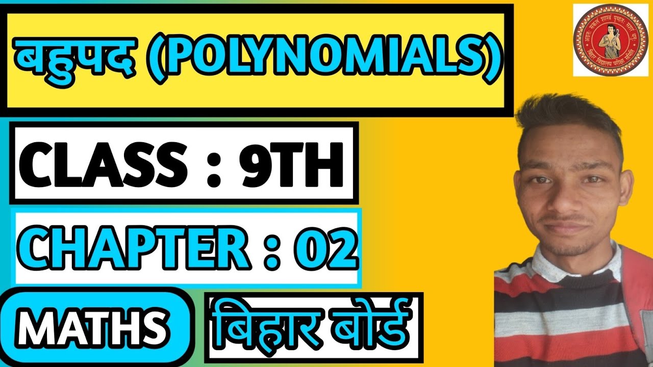 Class 9th Maths || Polynomials (बहुपद) || Exercise 4.2 || NCERT BOOK || Lec 13 # Bihar board 