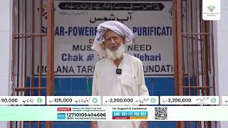 MTJ Foundation Clean Water Project | A Healthier Future for Vehari | MTJ Foundation | DONATE NOW!