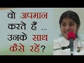 How To Live With Rude People?: Part 1: Subtitles English: BK Shivani