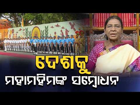 President Droupadi Murmu Addresses The Nation On Independence Day Eve | Argus News
