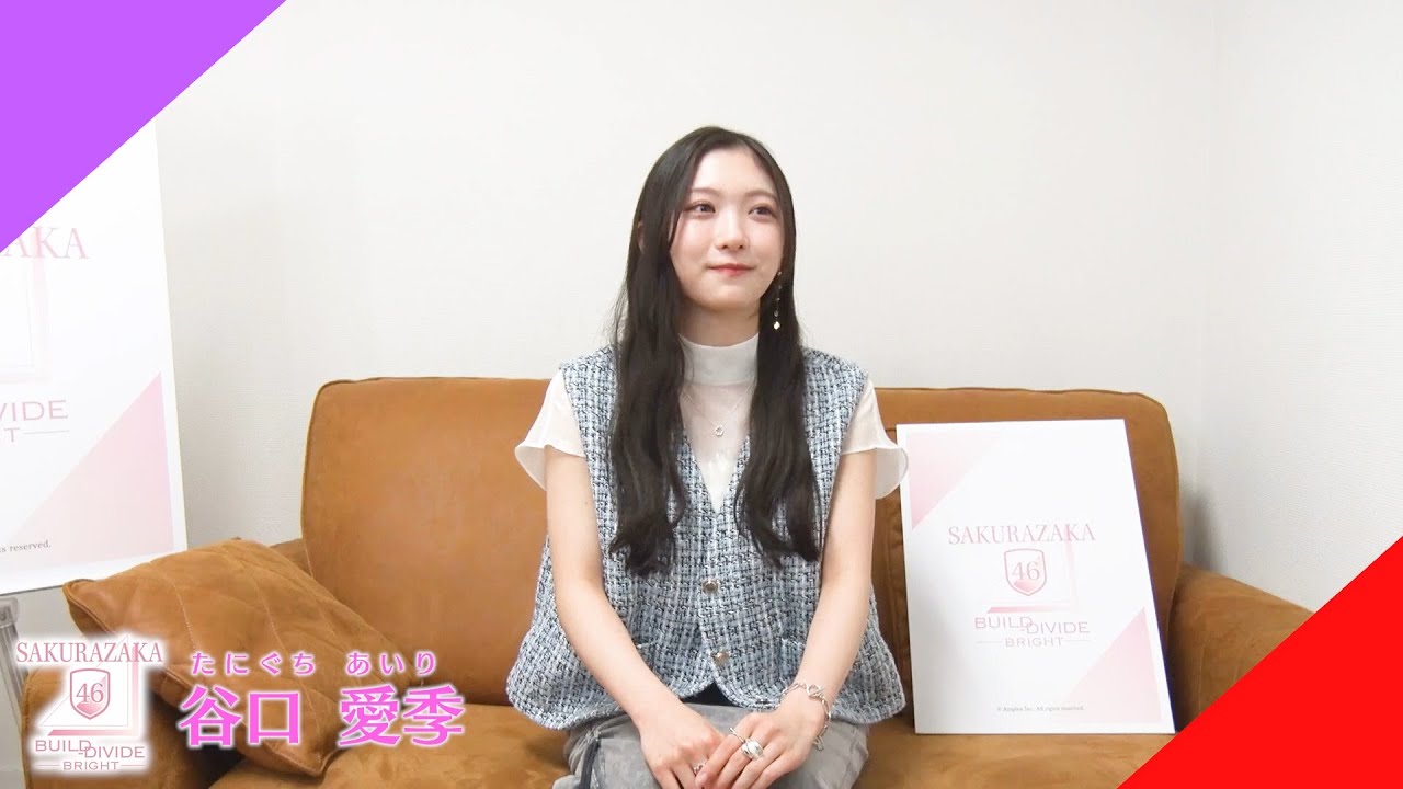 櫻坂 櫻坂46 ビルディバイド sc シークレット 谷口愛季 櫻坂46×ビルディバイド -ブライト-」特設サイト
