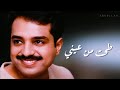 راشد الماجد طحت من عيني حفلة خاصة 1999م