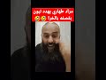 مراد طهاري يهدد تبون بقصفه بالخ را في البرتغال 