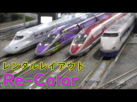 [夜景が綺麗！] レンタルレイアウト Re-Color 走行シーン