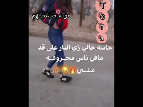حالات واتس اب قصف جبهات عن المضغوطين رقص توت
