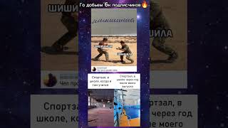 #мемы #жиза #тикток #ржака #прикол #рек #shorts #memes #fyp #youtube