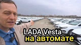 Склад дилера LADA забит. Отгрузили Весты на вариаторе. Прокатился на новинке