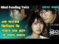 Perfect Number (2012) Korean Movie Explained | Bangla Story Summary 🎬