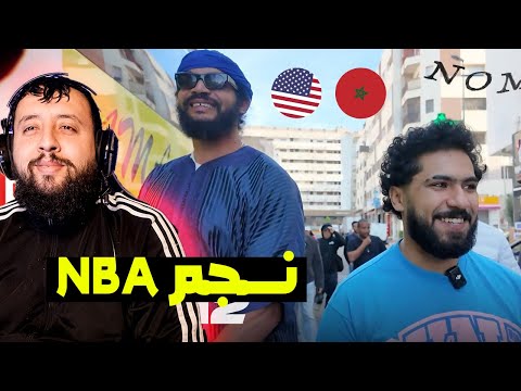 نـــــجم أمريكي في ضيافة رابور مغربي في شــــوارع هذه المديـــنة المغربية ينبهر من